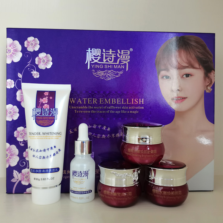 正品樱诗漫植物水嫩焕颜莹润五六面部护理套装