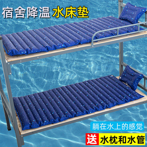 水床垫单人学生宿舍夏天水床降温