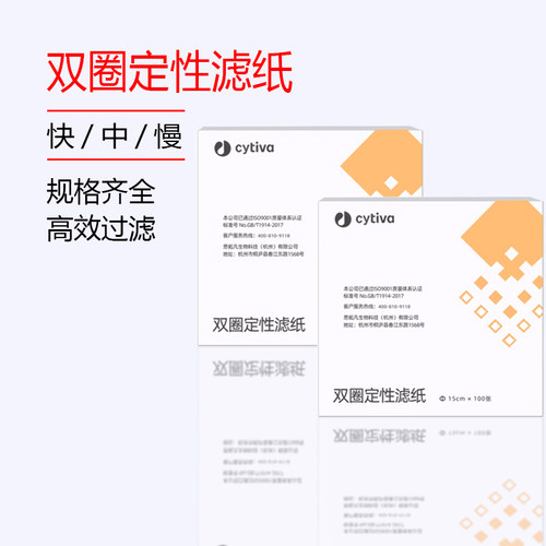 双圈定性滤纸快速中速慢速