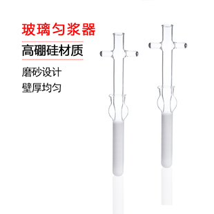 15ml 組織研磨器0.5ml1ml 2ml 5ml10ml 50ml玻璃勻漿器 20ml30ml