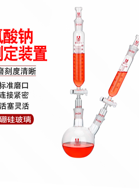 氯酸钠测定装置氯酸钠测定邻联甲苯胺分光光度法蒸馏装置全套仪器