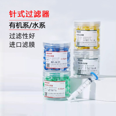 比克曼过滤器13/25/0.22/0.45亲水PTFE膜PVDF膜玻璃纤维针式滤膜