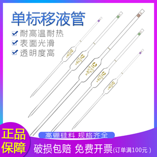 2ml 10ml 北玻1ml 5ml 胖肚大肚移液管 25ml 50ml博美单标移液管