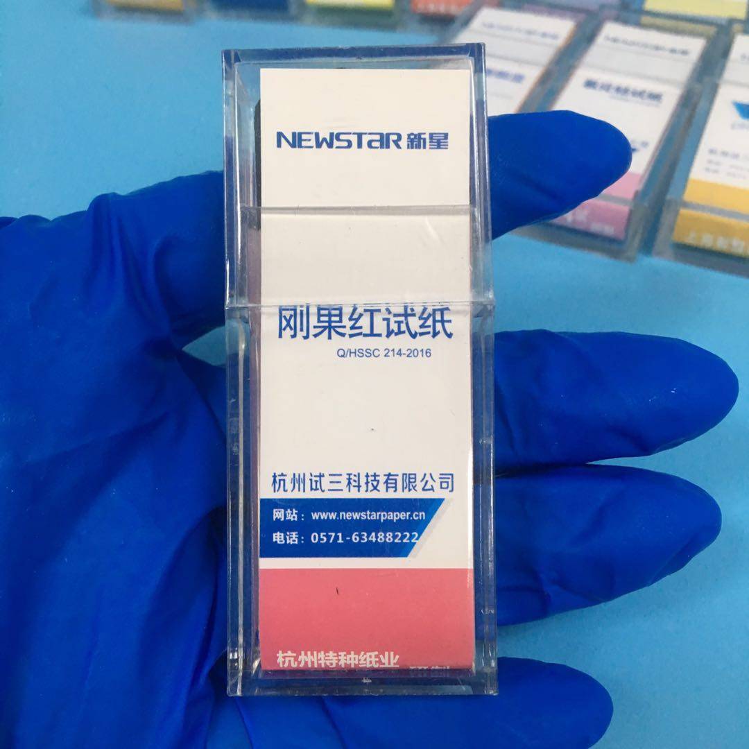 正品newstar新星刚果红试纸 强酸测定测试纸 指示剂 100张/盒
