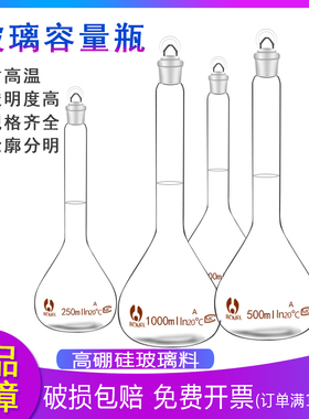 玻璃容量瓶白量瓶当量瓶10ml20ml25ml50ml100ml200ml250ml500博美