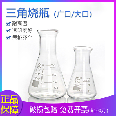 蜀牛广口三角瓶烧瓶50ml-5000ml