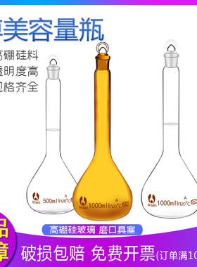 北玻玻璃容量瓶白量瓶量瓶10ml20ml25ml50ml100ml200ml250ml500