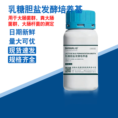 比克曼 乳糖胆盐发酵琼脂培养基 BKMAMLAB 250g/瓶