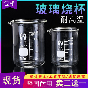 耐高温低型玻璃烧杯量杯25ml50ml100ml250ml500ml1000ml2000m环球