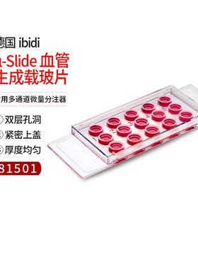 德国ibidi】µ-Slide 血管生成载玻片81501