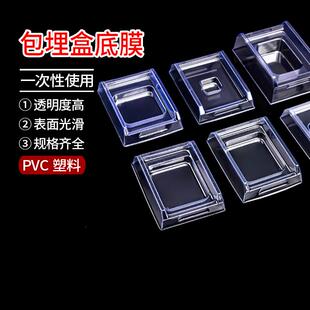 冰冻切片包埋模具/OCT包埋盒一次性底模石蜡切片包埋 实验耗材