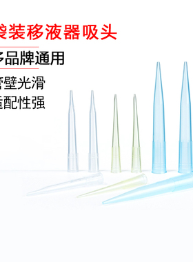 比克曼移液抢枪头移液器吸头1 5ml10ul200ul1000ul大龙艾本德通用