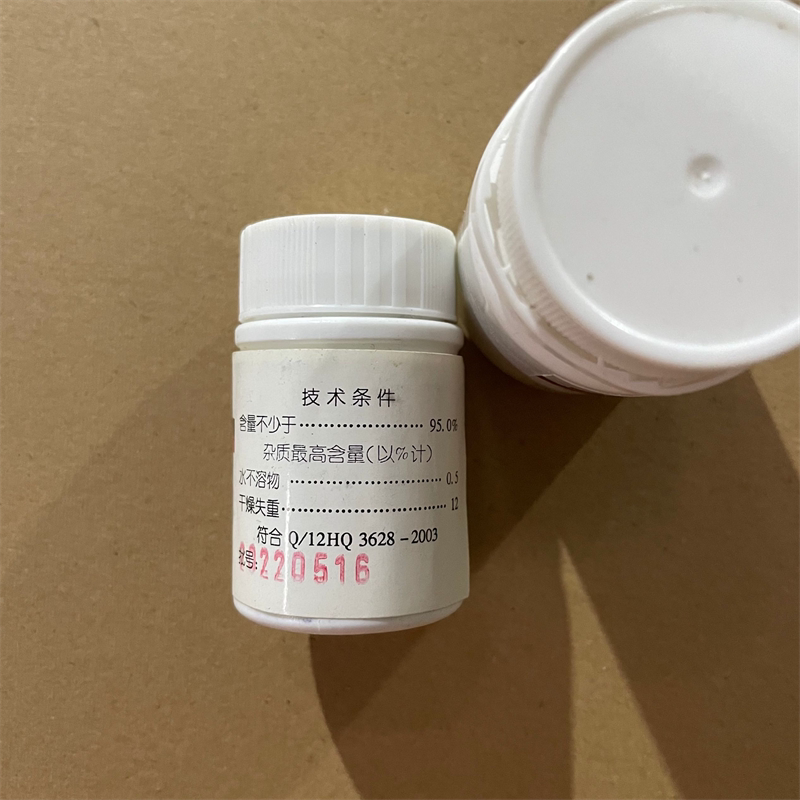 化学试剂靛红10g 靛蓝胭脂红 靛蓝二磺酸钠 分析纯10克 靛红 天新
