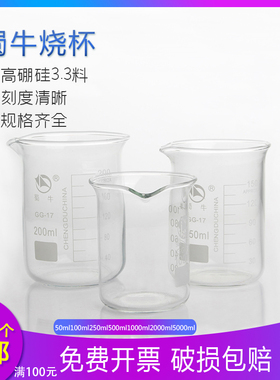 蜀牛玻璃低型烧杯50ml100ml250ml500ml1000ml2000ml5000ml厚量杯