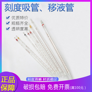 北玻 博美玻璃刻度吸管A标玻璃0.10.2/0.5/1/2/5/50ml刻度移液管