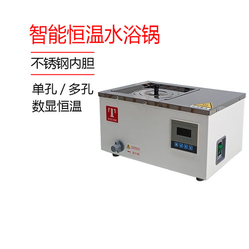 泰斯特电热恒温水浴锅