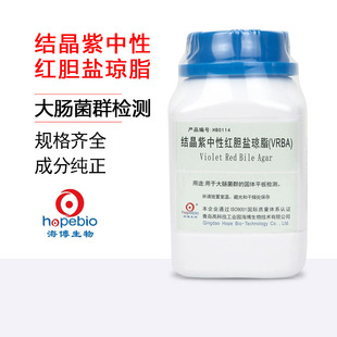 青岛海博结晶紫中性红胆盐琼脂vrba培养基微生物大肠杆菌菌种检测