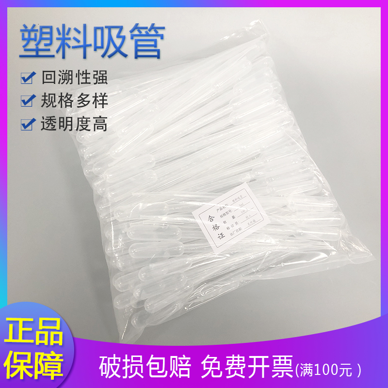 塑料滴管3ml5ml1ml2ml一次性