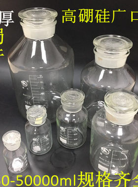 蜀牛3.3广口化学试剂瓶泡酒