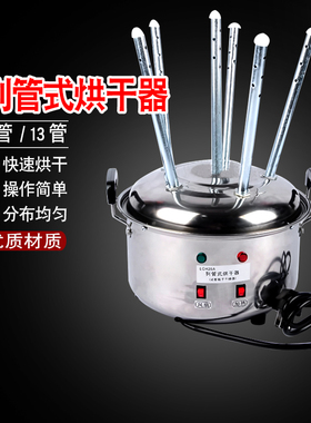 02083列管式烘干器 13管6管 试管瓶子干燥器 教学实验器材 烘干器