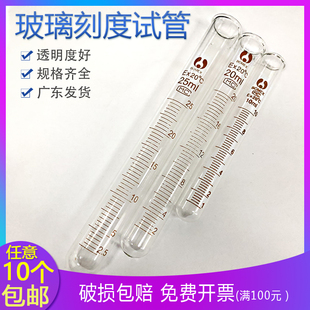 博美玻璃刻度试管5ml10ml20ml25ml50ml100ml带硅胶塞圆底试管实验