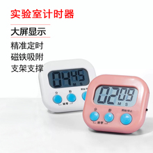 比克曼生物实验室专用电子计时器大屏幕显示秒表时间倒计时提醒器