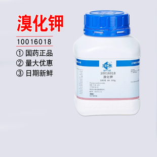 国药溴化钾分析纯AR实验室工业级显影剂漂白剂比克曼沪试化学试剂