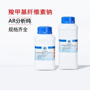 800工业增稠剂 国药cmc羧甲基纤维素钠化学纯CP实验室沪试试剂300