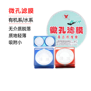 上海新亚 微孔滤膜47mm 50mm 60mm水系有机混合尼龙过滤膜实验