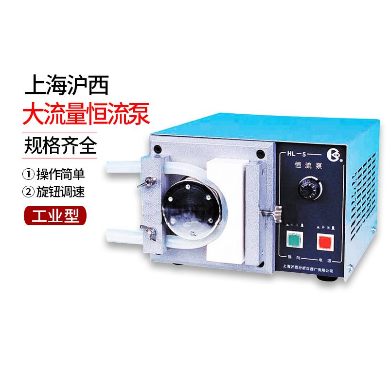 上海沪西HL-5A/5B/6B/6D大流量恒流泵工业型
