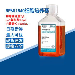 比克曼生物RPMI1640培养基索莱宝悬浮细胞培养不含丙酮酸钠实验室