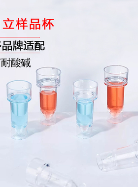 日立样品杯生化反应杯1.5ml2ml71507060系列奥林巴斯生化仪样品杯