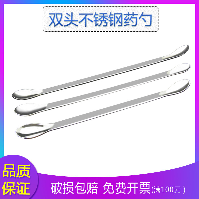 16cm 18cm 20cm 22cm 双头 不锈钢药勺药匙 取样勺 微量采样 试剂,办公设备/耗材/相关服务,其它,淘宝优惠券,粉丝福利购,淘宝优惠卷