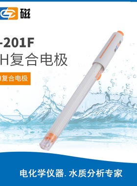 上海雷磁pH计复合电极E-201-C E-301-F型65-1C可充式实验酸碱检测