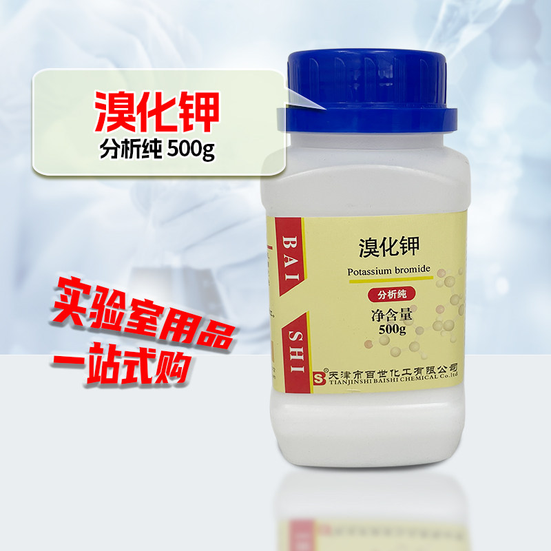 溴化钾分析纯AR500g化学试剂实验用品化工原料科研分析用 - 实物图