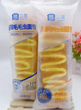 三晟蓝莓毛毛虫面包奶油毛毛虫夹心面包90克定量装手撕牛奶软面包