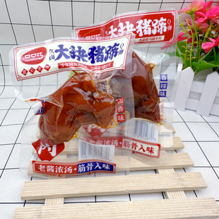 口口巧大块猪蹄猪蹄卤香味香辣味休闲零食小吃办公室解馋卤味即食