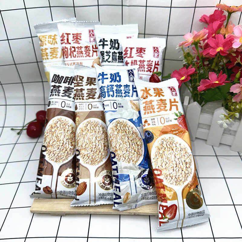 人人家燕麦片麦片营养即食早餐健康代餐红枣牛奶坚果芝麻冲泡热饮