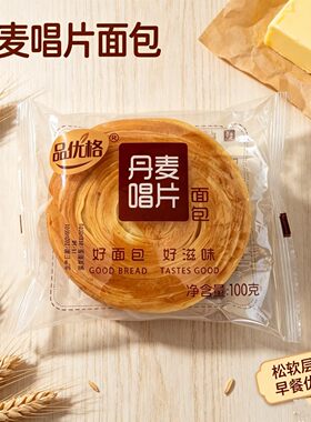 丹麦手撕袋装唱片面包