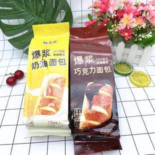 鲜麦客爆浆奶油面包巧克力夹心面包早餐代餐点心零食90克袋装小吃