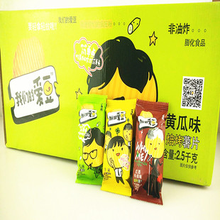 我们的爱豆薯片 非油炸烧烤原味红酒牛排儿时零食小吃2斤起包邮