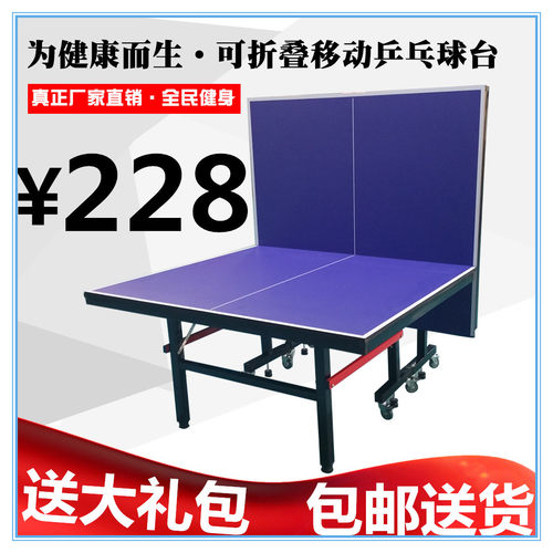 折叠移动比赛专用带轮式乒乓球台
