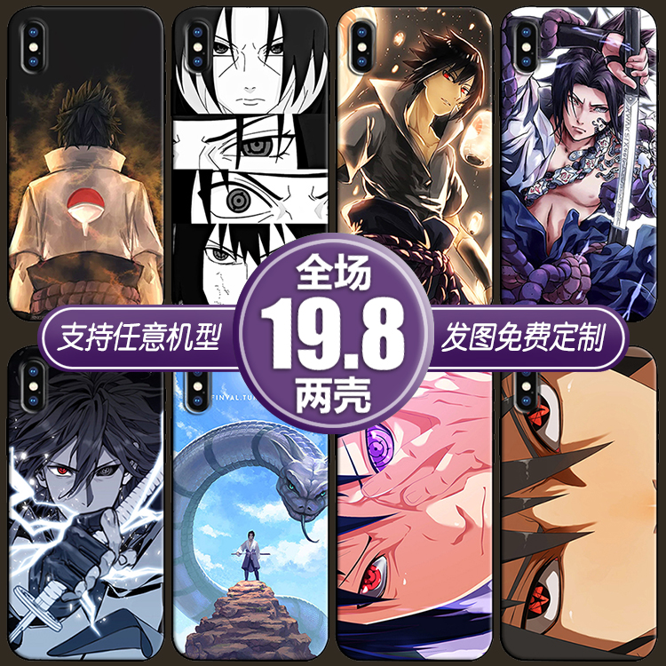 宇智波佐助适用vivoIQ7s6z3荣耀畅享oppok7a11reno5手机软壳一加9