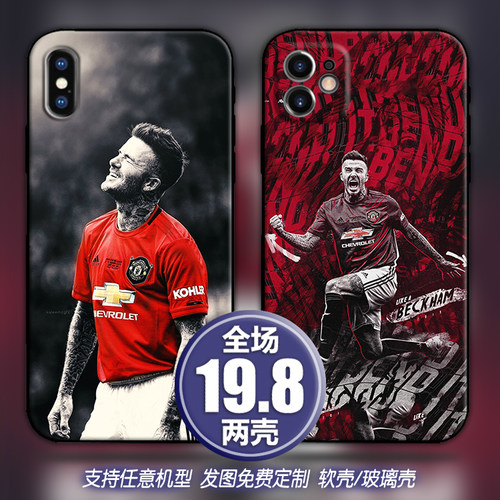 贝克汉姆碧咸定制适用苹果16max15pro 14plus13max12华为nova98p50三星小米15sp 14Tpro荣耀300magic7p手机壳