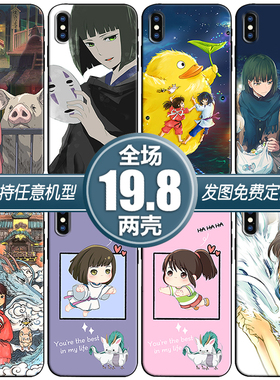 千与千寻白龙琥珀川适用苹果13xsr12三星s10华为p30小米11p手机壳