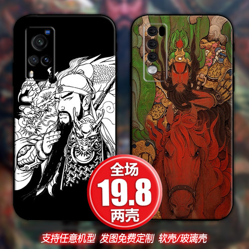 关羽忠义古风适用荣耀vivox70s10红米11opporeno7手机软壳一加9rt