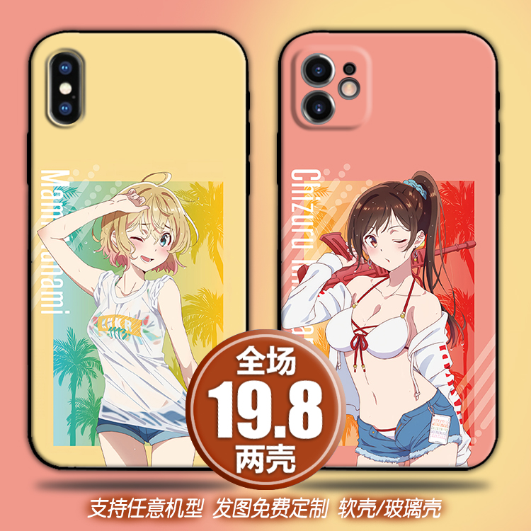 租借女友适用华为荣耀50mate40p30苹果13max12红米note9k40手机壳