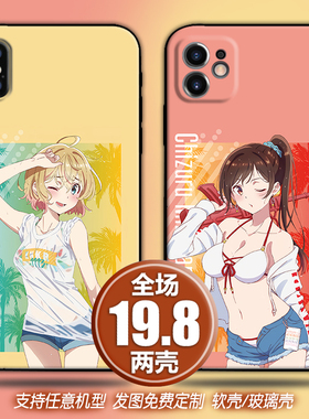 租借女友适用华为荣耀50mate40p30苹果13max12红米note9k40手机壳