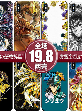 适用苹果三星s21华为小米手机壳