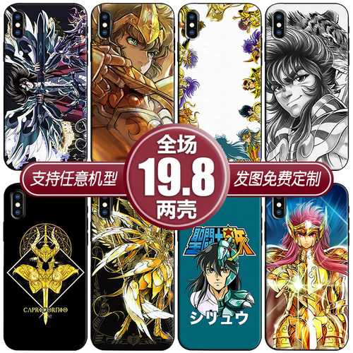 适用苹果三星s21华为小米手机壳